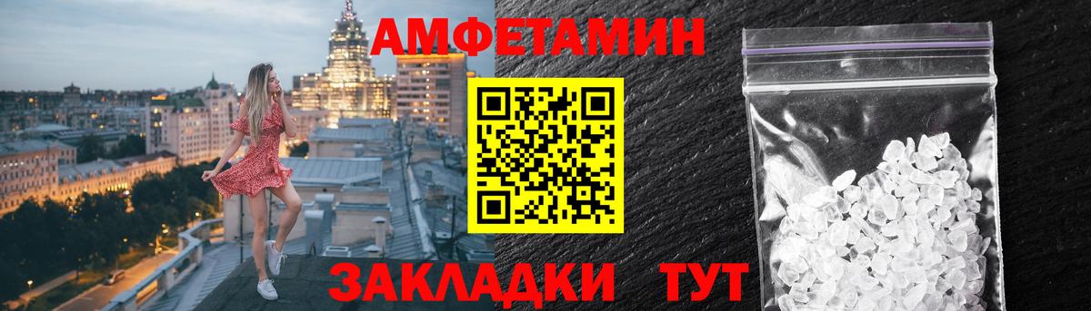 АМФЕТАМИН 97%  Амфетамин  Донской  Вход с VPN 