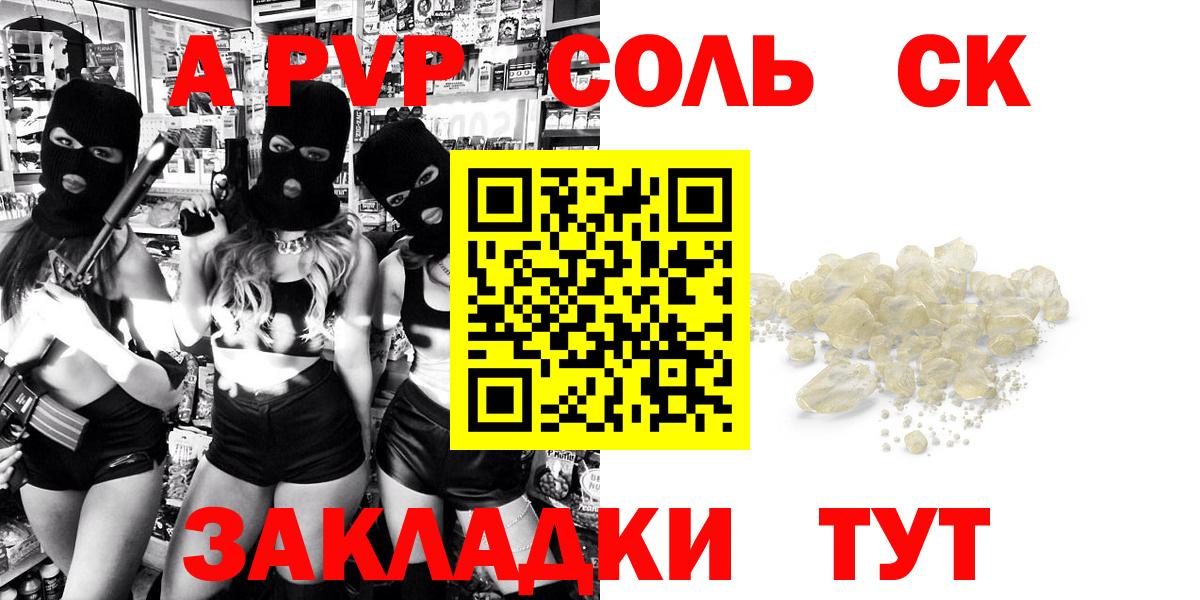 Alpha-PVP Crystall Донской