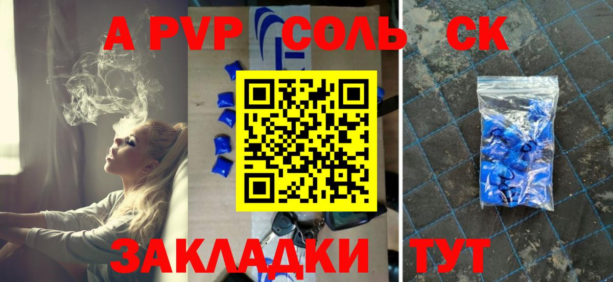 Alfa_PVP Crystall  APVP крисы CK  A-PVP  Донской  Альфа ПВП СК КРИС  Вход с VPN 