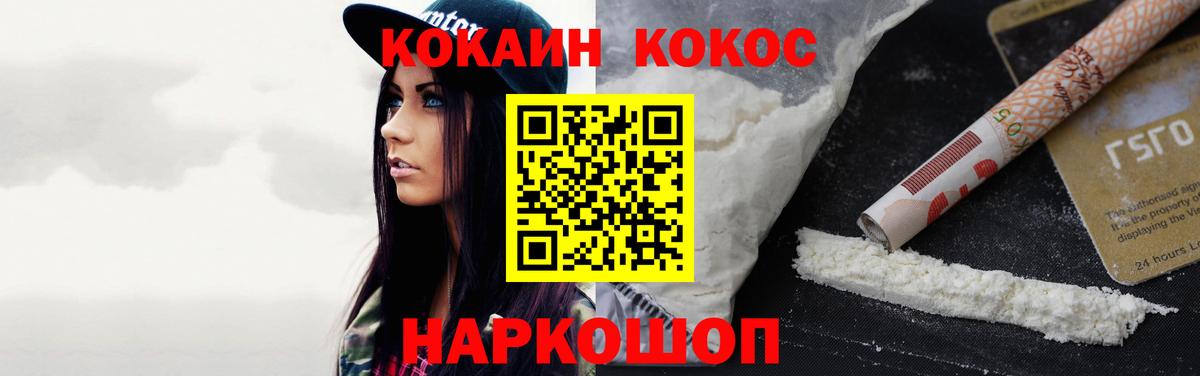 Cocaine FishScale Донской