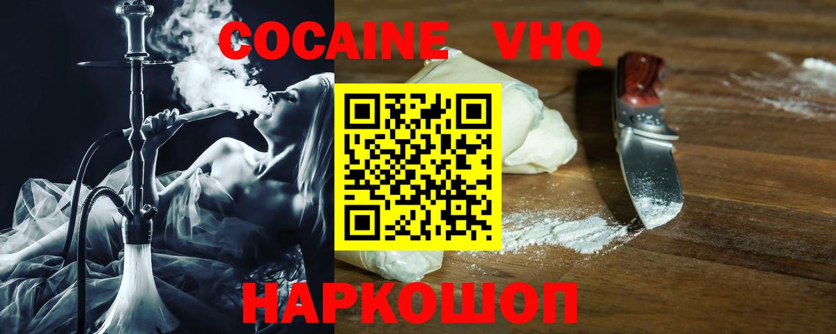Донской  Кокаин Колумбийский  Вход с VPN 
