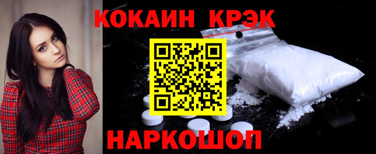 Cocaine Перу  КОКАИН 99%  Донской 