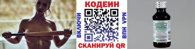 закладки  mega ONION  Кодеиновый сироп Lean напиток Lean (лин)  Донской 