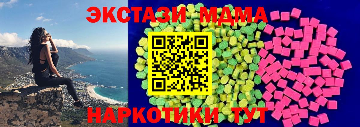 ЭКСТАЗИ 280 MDMA Донской