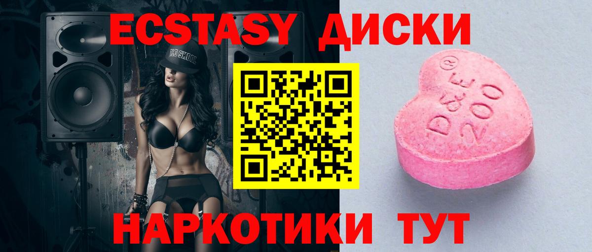 ЭКСТАЗИ Дубай  Ecstasy  даркнет сайт  Донской  Ecstasy 280 MDMA 
