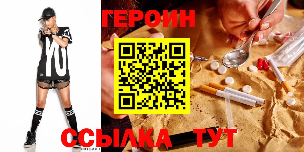Донской  ГЕРОИН Афган  Вход с VPN 