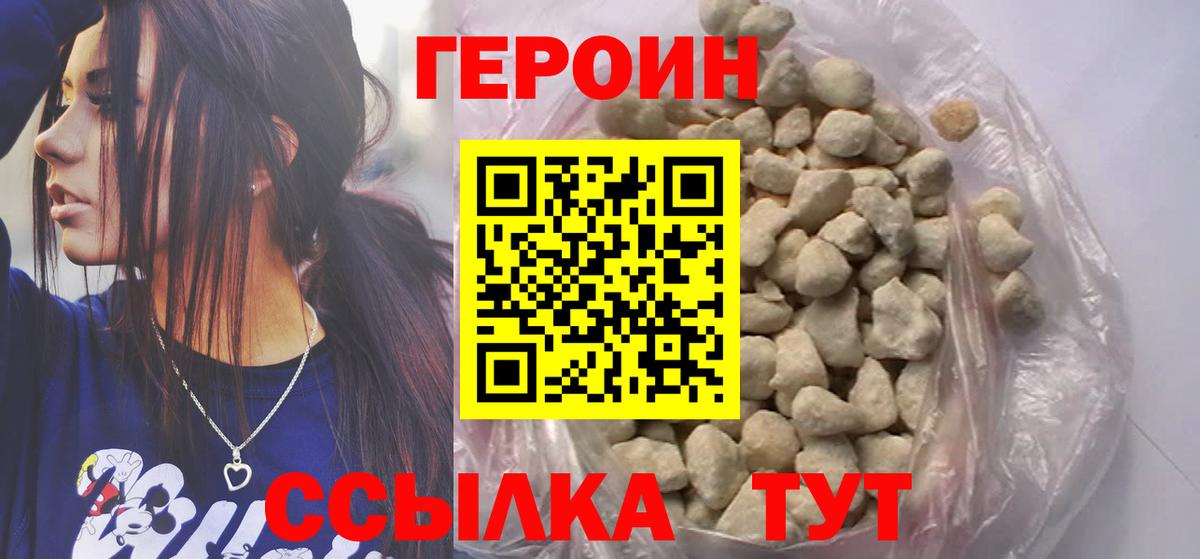 ГЕРОИН белый Донской