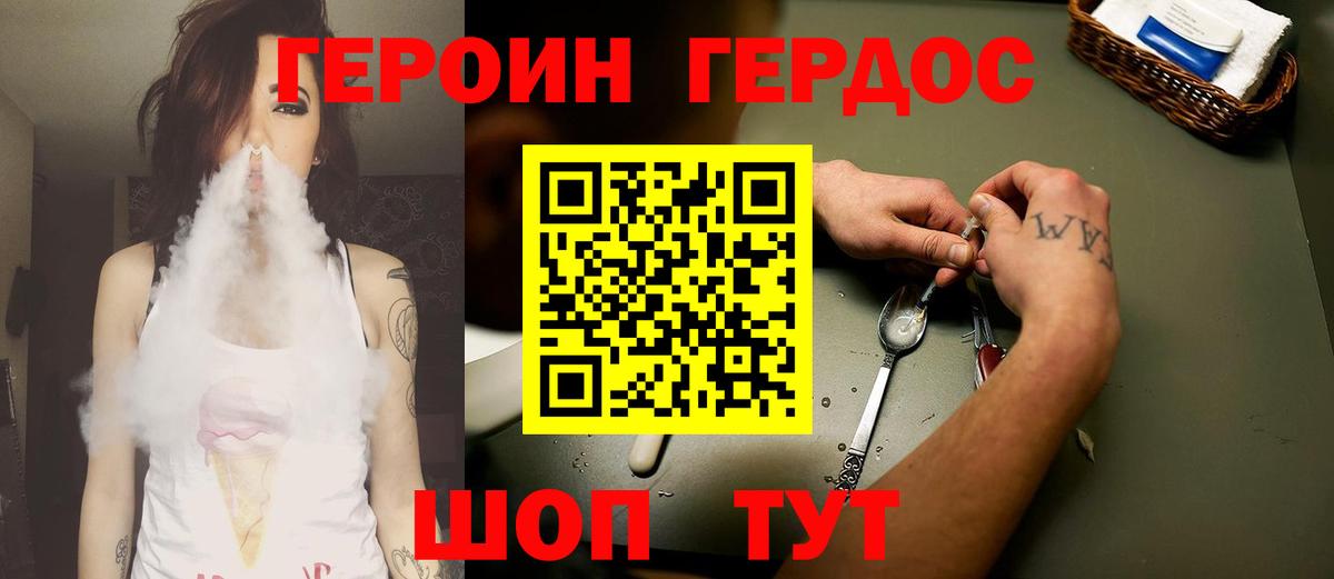 Героин белый  ГЕРОИН  Донской 