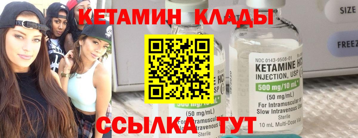 Кетамин VHQ Донской