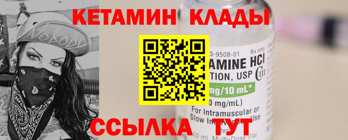 Донской  КЕТАМИН ketamine  Вход с VPN  Кетамин ketamine 