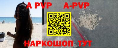 альфа пвп VHQ Беслан