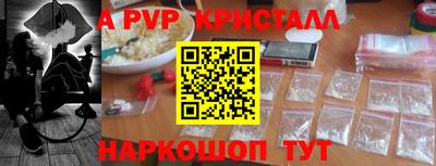 альфа пвп VHQ Беслан