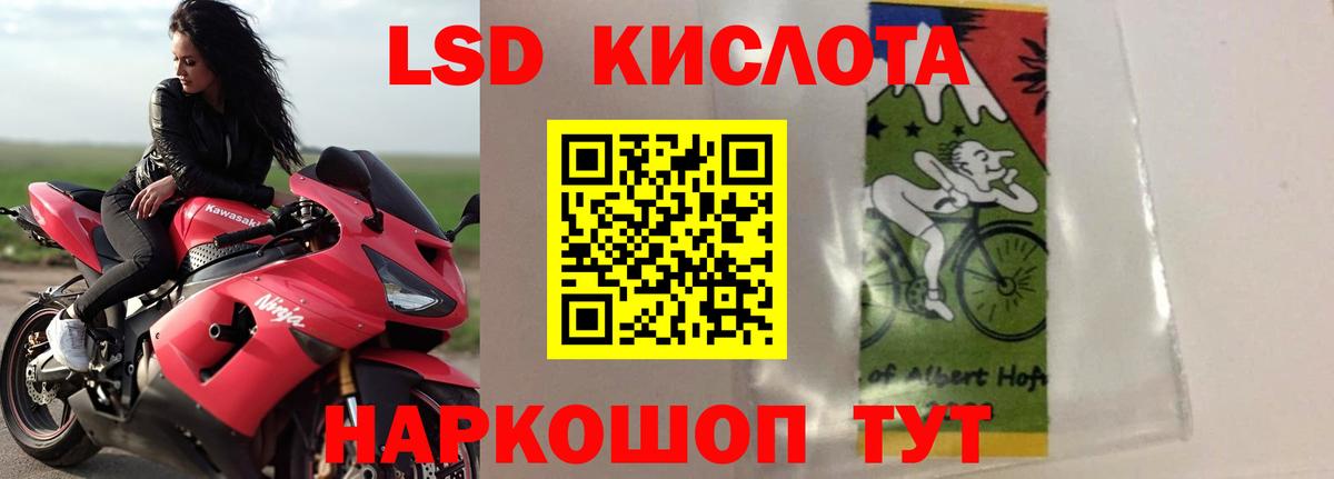 LSD-25 экстази кислота  Вход с VPN  OMG ссылка  Донской 