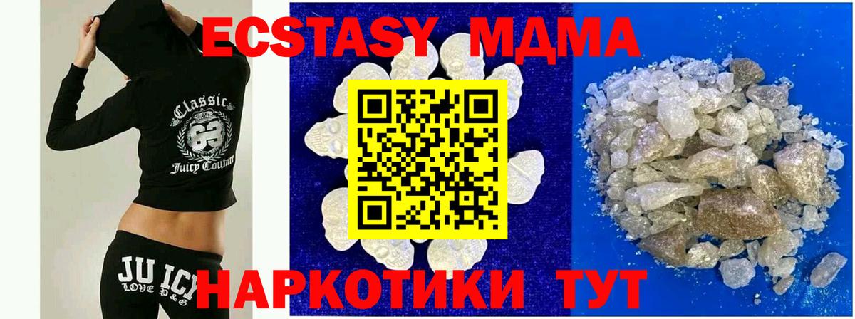 Донской  MDMA  MDMA VHQ  Вход с VPN  MDMA молли 