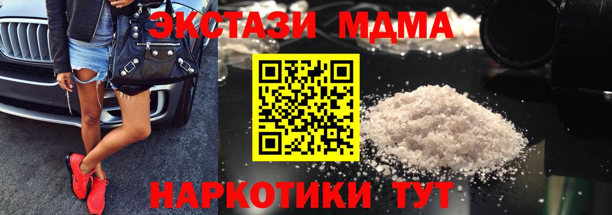 МДМА Molly Донской