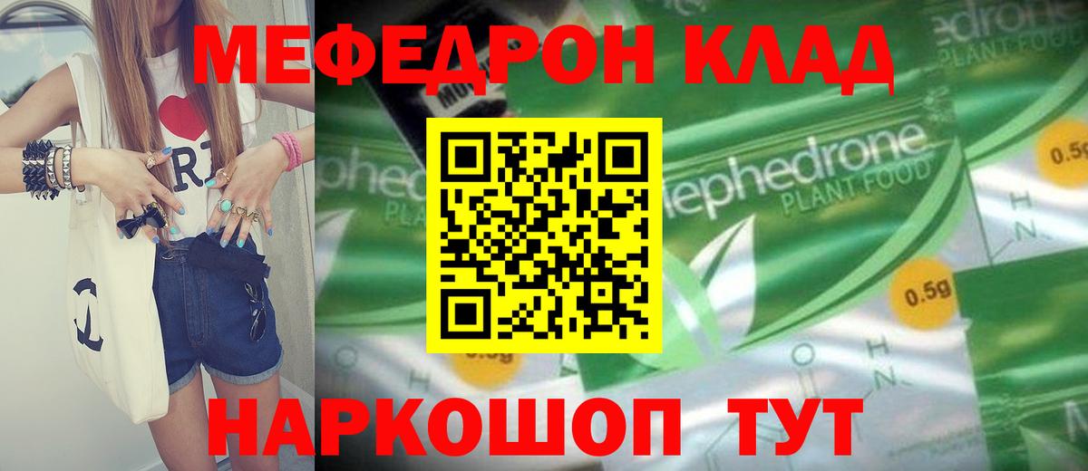 МЯУ-МЯУ 4 MMC  Донской  Меф  МЯУ-МЯУ 4 MMC 