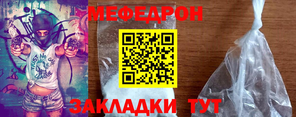 Меф мука Донской