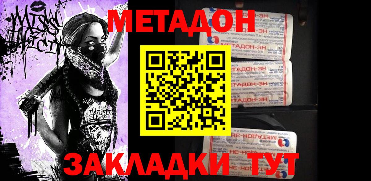 Донской  Метадон мёд  Вход с VPN 