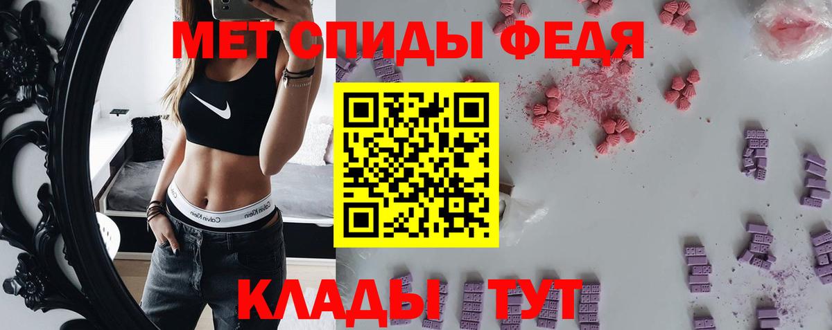 Метамфетамин мет  Метамфетамин мет  Первитин  Донской  Вход с VPN 