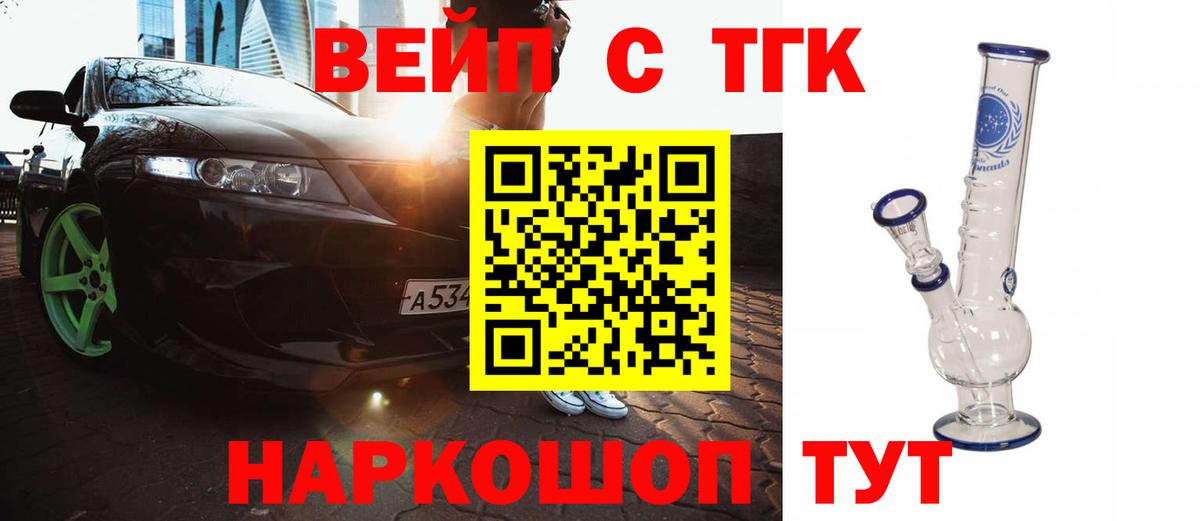 Дистиллят ТГК вейп Донской