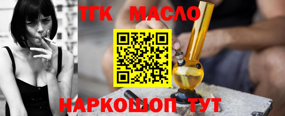 ТГК концентрат  Дистиллят ТГК вейп  Вход с VPN  Донской 