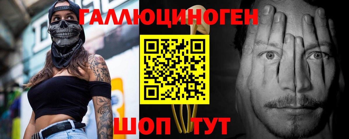 Галлюциногенные грибы мицелий Донской